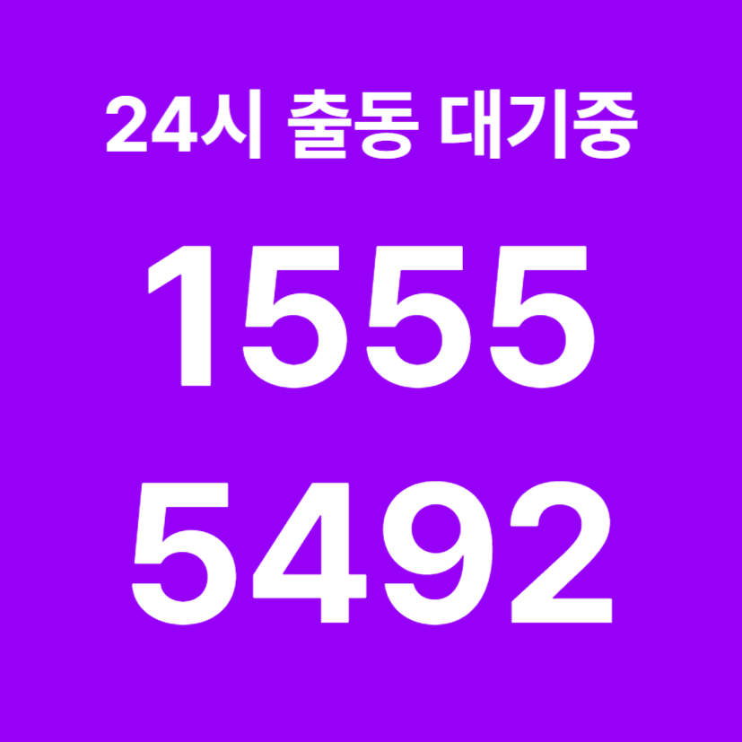 서원동싱크대막힘