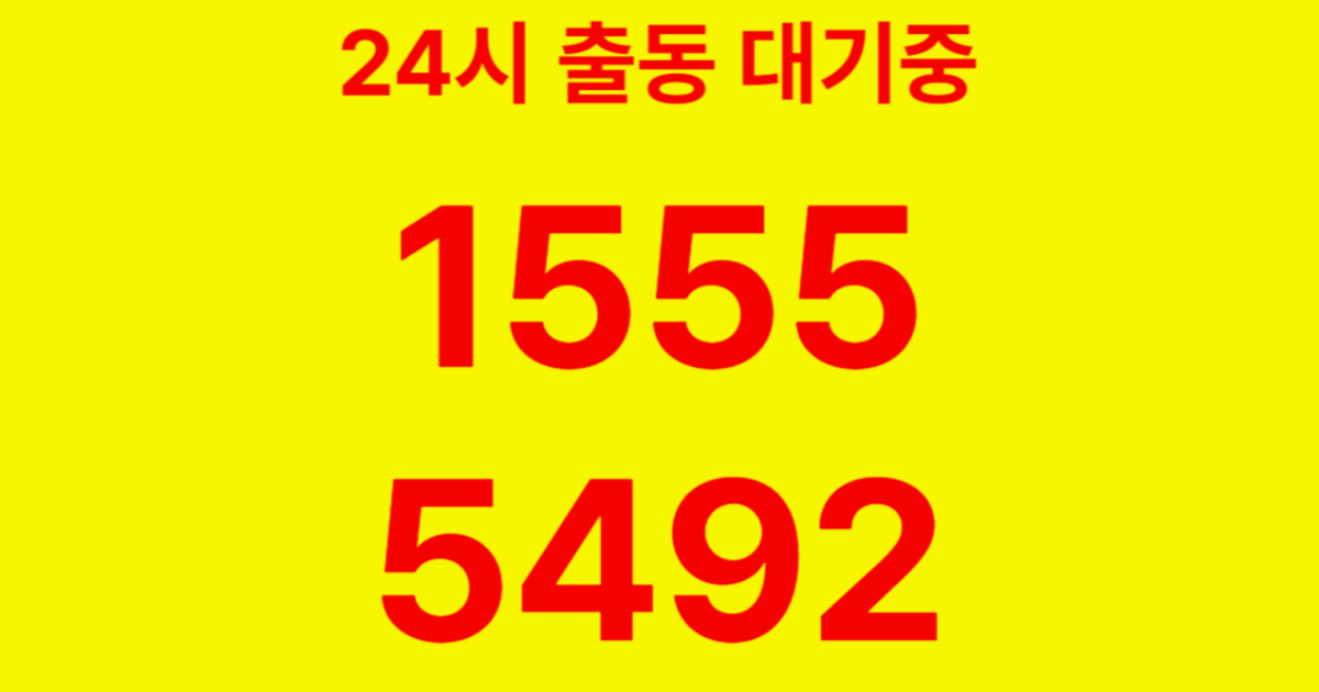 서원동하수구막힘